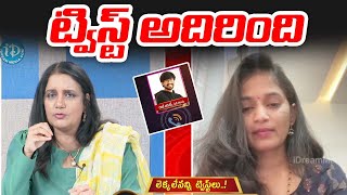 Lavanya Raj Tarun Latest Video  Lavanya Vs Raj Tarun  iDream Vijayawada [upl. by Benis]