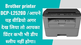 How to turn off deep sleep on Brother printer DCPL2520D [upl. by Soisinoid187]