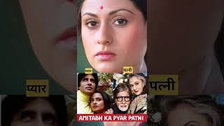 Do Hiroine Ke bich hua Behas Amitabh Ke Pyar me Pagal rekha jaya bollywood bollywoodnews [upl. by Kcirre432]