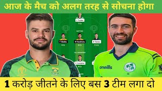 SA VS IRE DREAM11 PREDICTION  SA VS IRE DREAM11 CAPTAIN VICE CAPTAIN  dream11prediction [upl. by Aicilana]