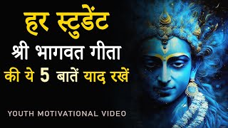 5 Super Teachings from Bhagwat Gita for Students to Study Hard and Achieve Goals Quickly  JeetFix [upl. by Acisset827]