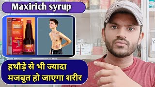 Maxirich syrup use dose benefits and Side effects full review in hindi [upl. by Elleirb]