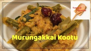 Murungakkai Kootu in tamilமுருங்கைக்காய் கூட்டுDrumstick kootu recipe [upl. by Maloy842]