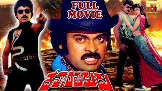 DEVANTHAKUDU  TELUGU FULL MOVIE  CHIRANJEEVI  VIJAYASHANTHI  TELUGU CINEMA CLUB [upl. by Nappie482]