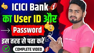 ICICI Bank Ka User Id Password Kaise Pata Kare  ICICI Net Banking Password Forget  ICICI banking [upl. by Zinnes200]