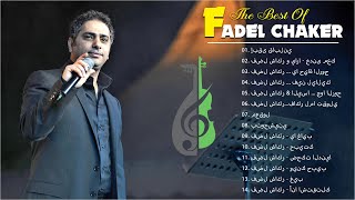 The Best Songs Of Fadel Shaker  اجمل اغاني فضل شاكر [upl. by Oilegor506]