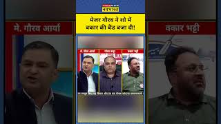 Debate में Major Gaurav ने वकार भट्टी की तगड़ी बैंड बजा दी  Jammu Kashmir।  shorts [upl. by Emie]