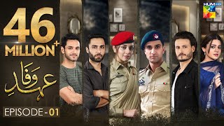 Ehd e Wafa Episode 1  English Sub  Digitally Presented by Master Paints HUM TV Drama 29 Sep 2019 [upl. by Rutger]