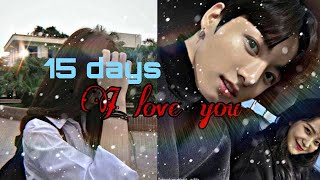 Jungkook ff 15 days I LOVE YOU ONESHOT  my bunnyffjk  𝓫𝓭𝓪𝔂 𝓼𝓹𝓮𝓬𝓲𝓪𝓵 𝕥𝕒𝕖𝕙𝕪𝕦𝕟𝕘 [upl. by Merow]