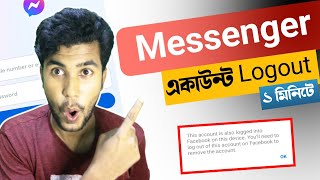 মেসেঞ্জার থেকে আইডি রিমুভ করার নিয়ম ২০২৪  how to delete messenger account [upl. by Meehyrb]