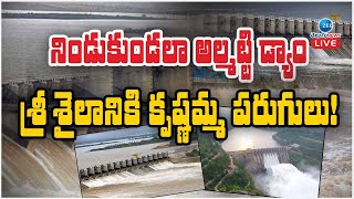 LIVE Heavy Inflows Raise Water Level  Almatti Dam  Krishna River  ZEE Telugu News [upl. by Neehahs]