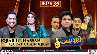 Zabardast With Wasi Shah  Iqrar Ul Hassan  Qurat Ul Ain Iqrar  Ep 35 I 14 March 2024 I Neo News [upl. by Innis666]