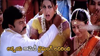 Chiranjeevi amp Tabu Marriage Day Comedy Super Hit Scene  Chiranjeevi  Tabu  Cinema Chupistha [upl. by Sergeant]