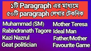 ১ টি Paragraph মাধ্যমে ৫০টি paragraph লেখার নিয়ম  part5  Paragraph writing technic [upl. by Druce492]