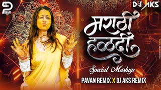 Marathi Haldi Mashup Dj Song  Koli Haldi Style Mix Pavan Dj Aks Remix koligeetmashup haldidjsong [upl. by Franklyn92]