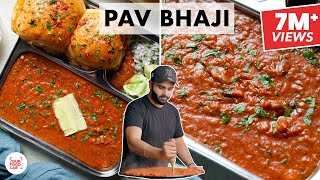 Pav Bhaji Recipe  Street Style Pav Bhaji  बाज़ार से भी स्वादिष्ट पाव भाजी  Chef Sanjyot Keer [upl. by Robertson93]