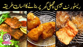 Fish Banane Ka Tarika  Machli Banane Ka Tarika Recipe by Samia Hania Vlogs fishrecipes food [upl. by Dorothea]