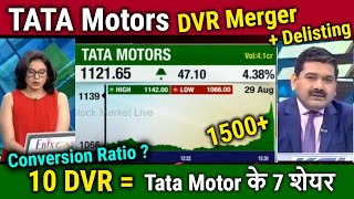 TATA Motors amp Tata motors DVR MergerDVR DelistConversiontata motors share news today anil singhvi [upl. by Senoj]