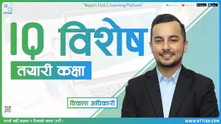 IQ Preparation Class  Bikash Adhikari  OTTISH [upl. by Eicak]