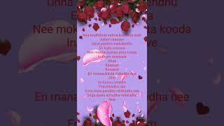 Kaathadi  Rossave song lyrics🌹kaathadi love music spotify lyrics [upl. by Alarise557]