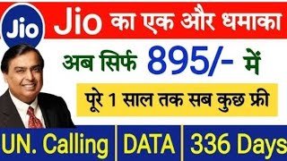 Jio recharge plan 2024  jio ka sasta recharge plan2024 जिओ का रिचार्ज 2024 recharge plan jio ka [upl. by Rihana]