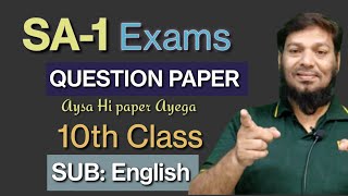 🔥SA1 EXAMS  ENGLISH 10th Class QUESTION PAPER  Ayesa hee paper aayega  check karle [upl. by Olumor573]