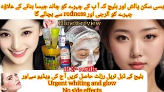 Best results of skin polish and bleachingUrgent whiting and glow ingKOMAL beauty voice [upl. by Kella]