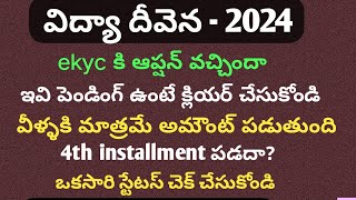 Jvd latest news todayjvd amount release date 2024Vidya deveena latest updates 2024jvd updatesjvd [upl. by Sivra]