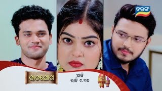 Rajayoga  5th December 2024  Promo video  Ep310  Review on Tarang Tv  odia serial [upl. by Arua]