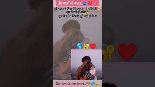 Jann Ban Gaye 🌎🔐♥️ Whatsapp Status✨ytshorts youtubeshorts love trending like couple [upl. by Broderic]