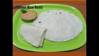 Rice RotiRotti using Leftover Cooked RiceROTTI Recipe in Kannadaಉಳಿದ ಅನ್ನದಲ್ಲಿ ಮಾಡಿದ ಅಕ್ಕಿ ರೊಟ್ಟಿ [upl. by Minetta]