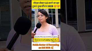 Noida Sector 15 Becoming an IAS Hub  Drishti IAS Noida Sector 15 iashub noidasector15 upschub [upl. by Philina7]