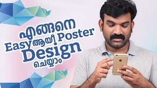 ✨✨🌟easy ആയീ designചെയ്യാം Adobe Spark Post Malayalam ✨ [upl. by Yatnohs]