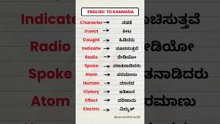 English to Kannada  English words through Kannada shorts english kannadatoenglishlearning [upl. by Anthiathia]