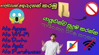 How To Hide Folder Without Apps Sinhala viral trending trending tech technology tips tricks [upl. by Asik541]