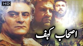 Ashab E Kahf Ka Waqia Full HD  Men of Angelos  Nasir Voice [upl. by Nava]