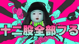 一人で12人の彼氏を振る配信【十二股全部フる】実況 [upl. by Herold]