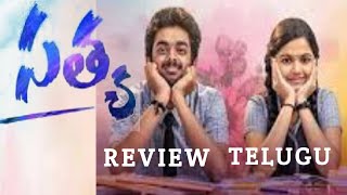 Satya Movie Review In Telugu  Satya Telugu Trailer  Satya Movie Review Telugu  Patnam Kurradu [upl. by Assirim]