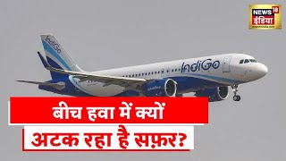 DGCA on Flights प्लेन में तकनीकी ख़राबी की वजह क्या मामूली ख़ामी या होगी बड़ी तबाही [upl. by Diane]