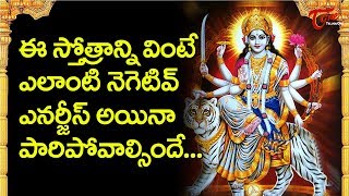 మహిషాసురమర్ధిని స్తోత్రం  Most powerful mantra to remove negative Energies  BhaktiOne [upl. by Dorcas690]