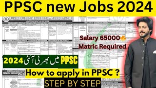 PPSC New Jobs 2024  AgriculturePunjab Police  last date 30 Sep  Salary 1 lakh  PPSC new jobs [upl. by Kleeman]