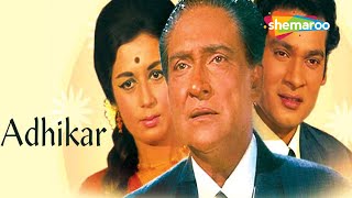 Adhikar HD  Hindi Full Movie Ashok Kumar Nanda Deb Mukherjee  Hit Movie [upl. by Alissa]