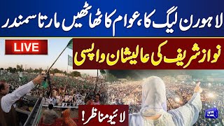 LIVE  Nawaz Sharif Lands in Pakistan after 4 Years  Minar e Pakistan Jalsa  Dunya News [upl. by Otecina]