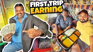 Hamara First Trip Mai Kitna Earning Ho Gaya 🤑  vlog [upl. by Yrdua892]