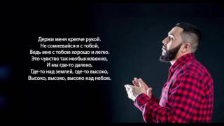 Jah Khalib Созвездие ангела Lyrics Moon [upl. by Kling]