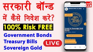 How to Buy Government Bonds in India  sarkari bond kaise kharide  RBI Retail Direct Scheme  Guide [upl. by Ynaffit]