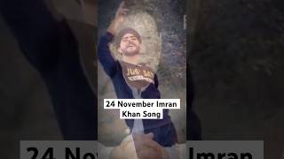 24 November Pti Imran khan Song 24november pti imrankhanpti pakistanisidhu challenge [upl. by Atiekal]