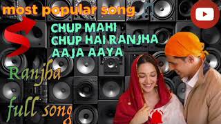 Chup Mahi Chup Hai Ranjha l song l most popular song [upl. by Ayahc]