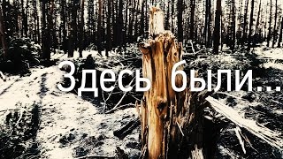 Цикл quotВостокquot Фильм шестнадцатый quotЗдесь былиquot [upl. by Constantino]