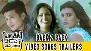 Ekkadiki Pothavu Chinnavada Back to Back Song Trailers  Nikhil Hebah Patel [upl. by Elaina43]